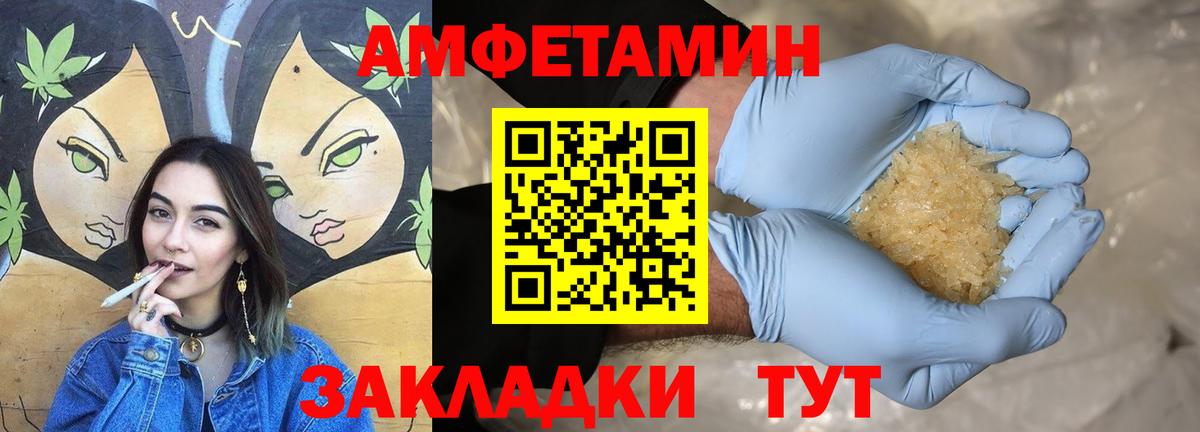 Амфетамин Розовый  Вход с VPN  АМФЕТАМИН  Белая Калитва  OMG ТОР  АМФЕТАМИН 