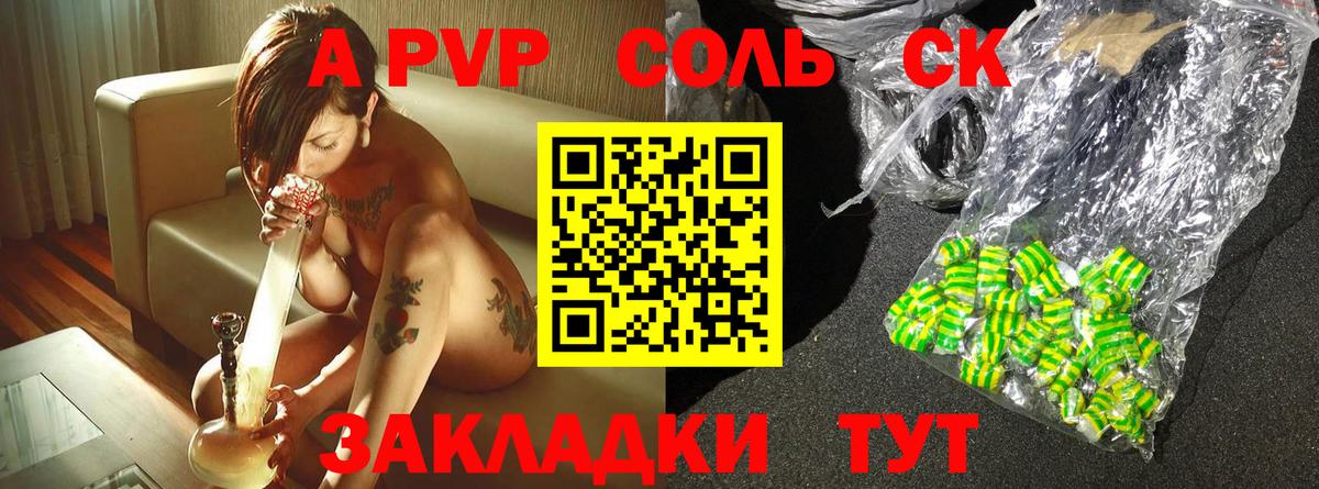 Белая Калитва  А ПВП VHQ  Вход с VPN  Alfa_PVP СК КРИС  A PVP Crystall 