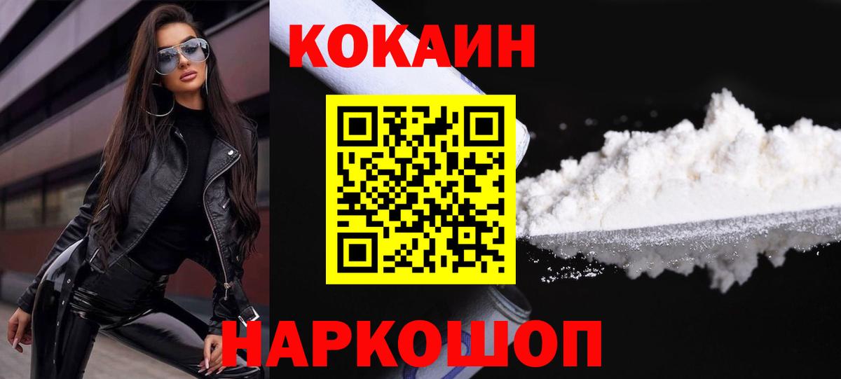 COCAIN Перу Белая Калитва