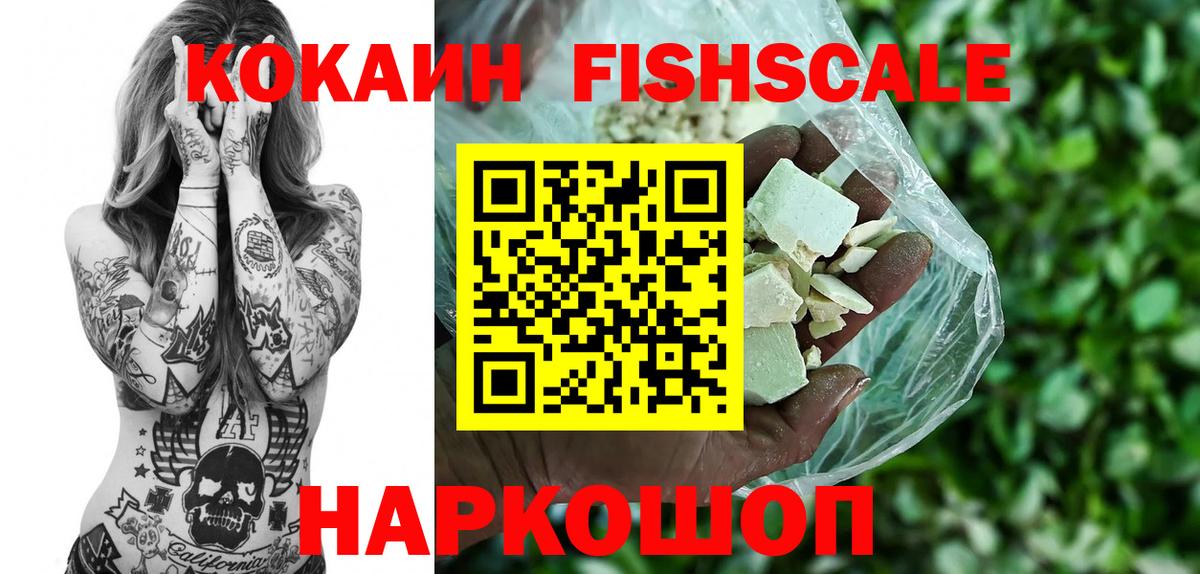 Белая Калитва  КОКАИН 97%  КОКАИН VHQ  Вход с VPN 