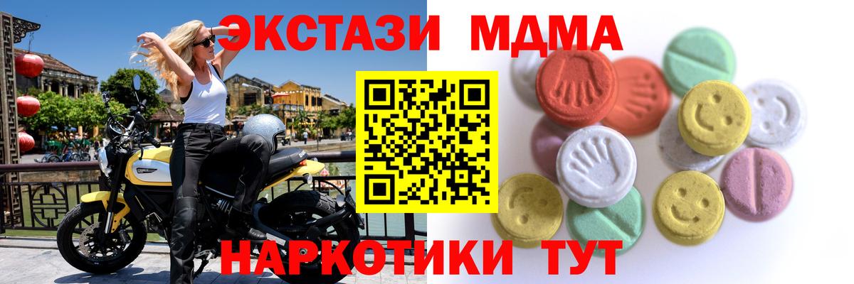 наркотики  Ecstasy 300 mg  Вход с VPN  Экстази бентли  Белая Калитва  ЭКСТАЗИ 