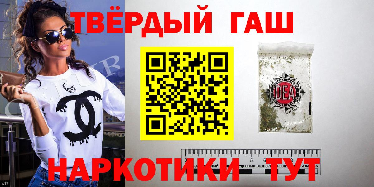 ГАШ хэш  Гашиш VHQ  ГАШИШ  Белая Калитва  Вход с VPN 