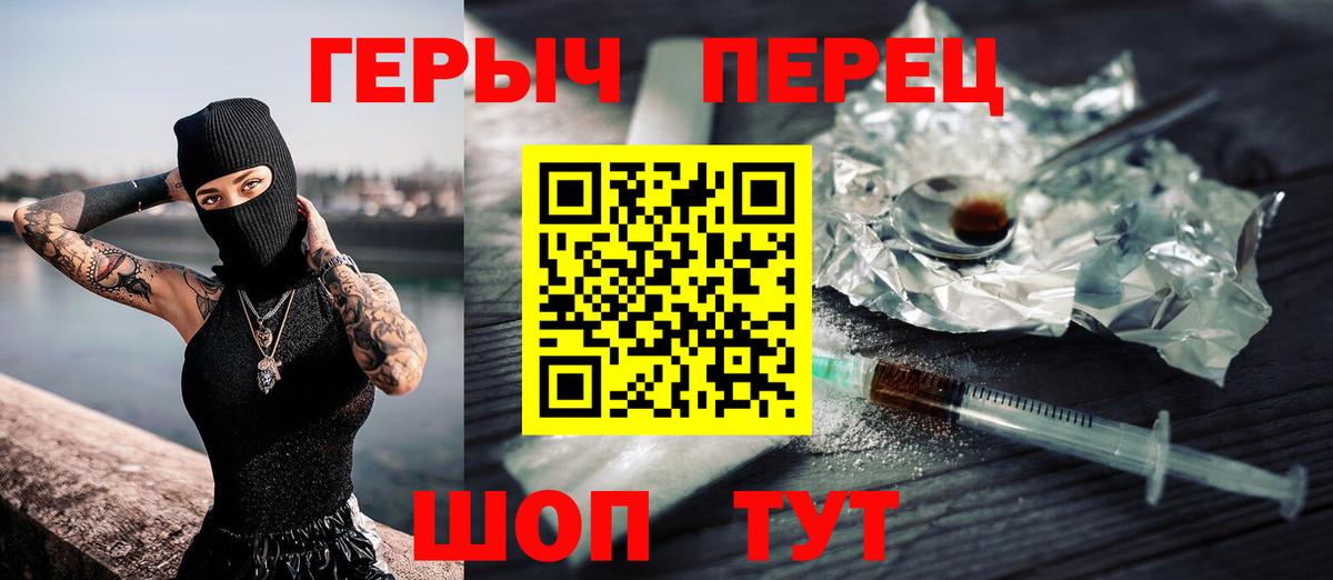 Героин гречка  Вход с VPN  ГЕРОИН  Белая Калитва 