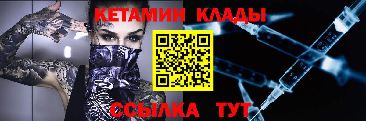 Белая Калитва  Кетамин ketamine  Вход с VPN  КЕТАМИН VHQ 