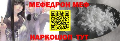 мефедрон VHQ Бийск