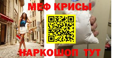 мефедрон VHQ Бийск