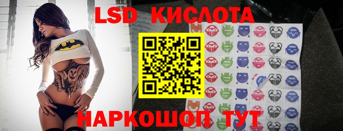 LSD-25 экстази кислота Белая Калитва