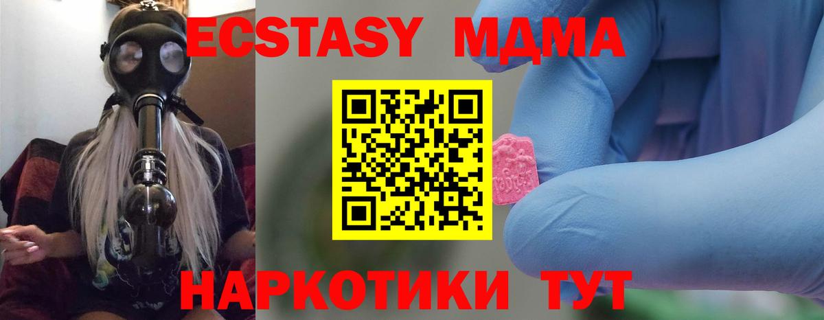 Белая Калитва  MDMA  Вход с VPN  MDMA кристаллы 